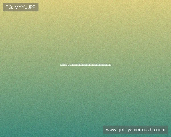 球友直播app为足球迷打造沉浸式世界杯直播体验提供高清画质和多角度切换